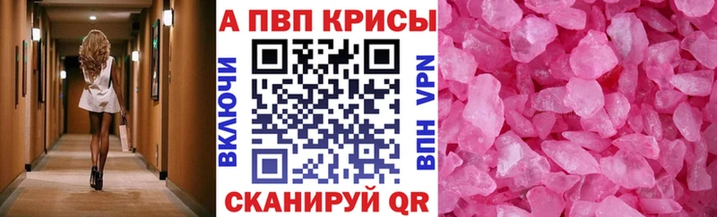 A PVP Crystall  Почеп 