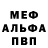 Alpha-PVP кристаллы Martin Iden