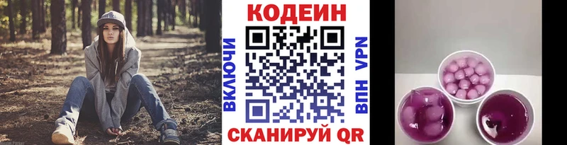 Кодеиновый сироп Lean напиток Lean (лин)  продажа наркотиков  Почеп 