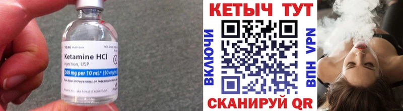 Кетамин VHQ  Почеп 