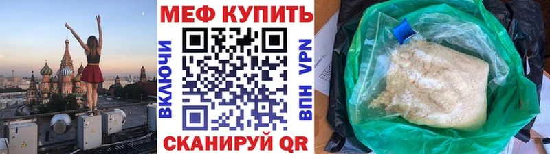 наркотики  Почеп  Меф мяу мяу 