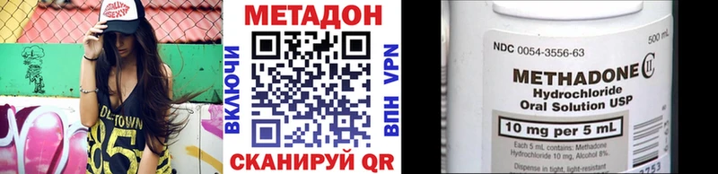 МЕТАДОН methadone  Почеп 
